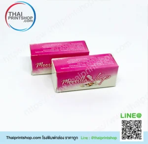 กล่องลิป