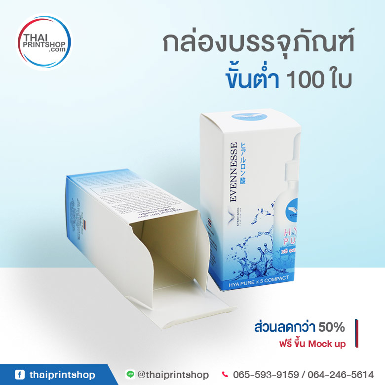 รับทำกล่อง ย่านฝั่งธน กรุงเทพฯ