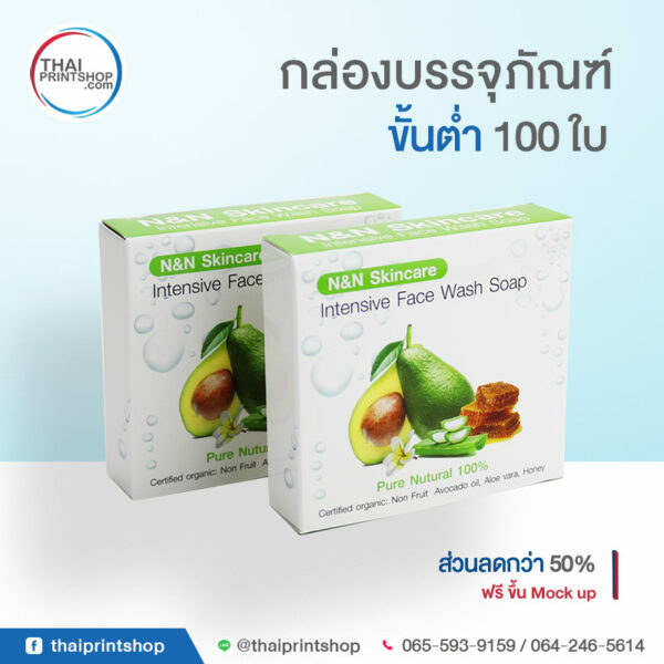 รับทำกล่องสบู่ เชียงใหม่