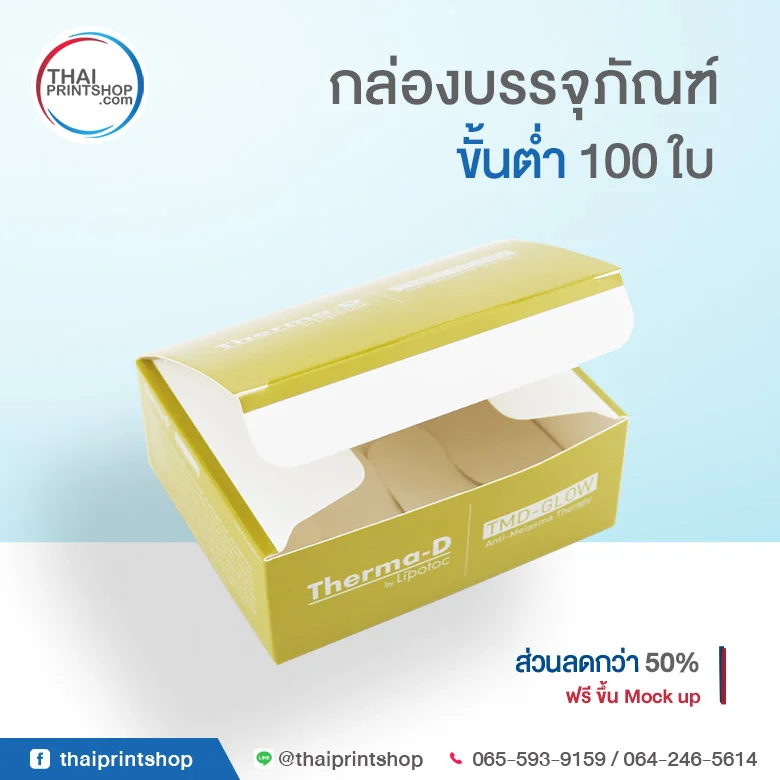 Yellow packaging