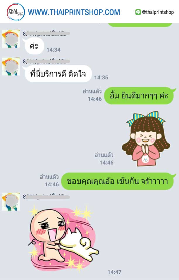 รีวิวทำกล่อง 01