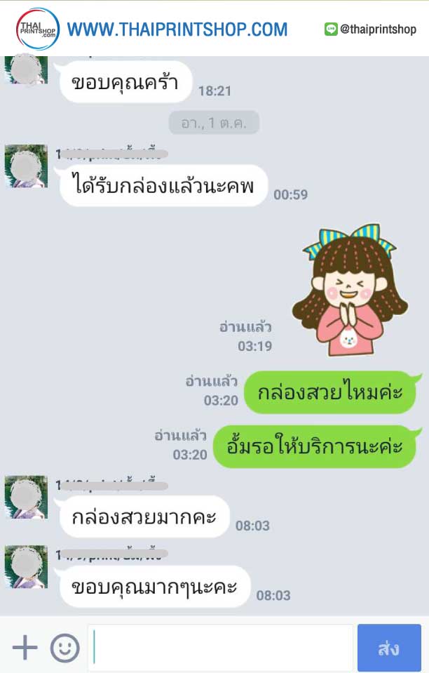 รีวิวทำกล่อง-05