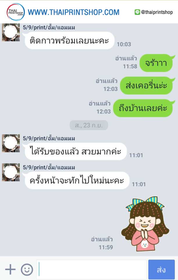 กล่องครีม ราคา-05