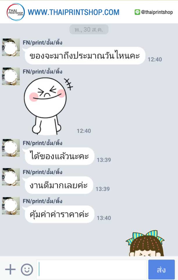 รีวิวจากลูกค้า-02