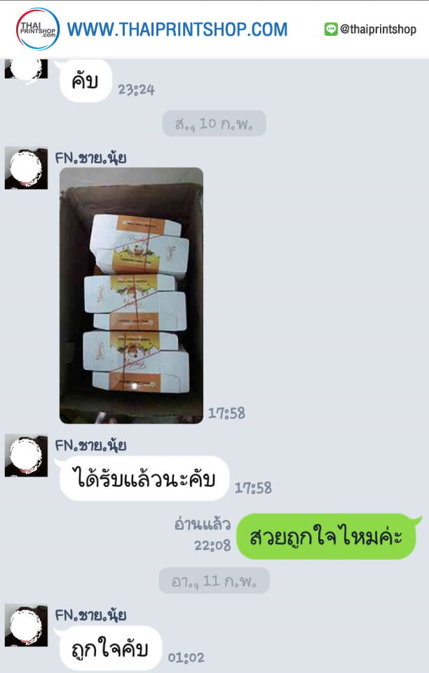 กล่องครีม ราคา-01