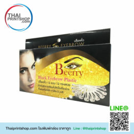 โรงงานผลิตกล่องกระดาษเชียงใหม่