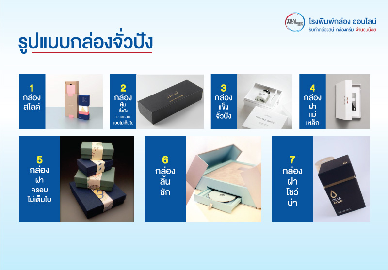 กล่องจั่วปัง