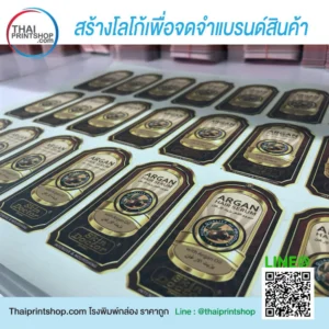 สร้างโลโก้เพื่อจดจำแบรนด์สินค้า