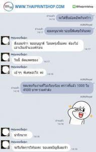 รีวิวทำกล่อง 02