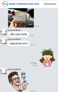 รีวิวทำกล่อง 03