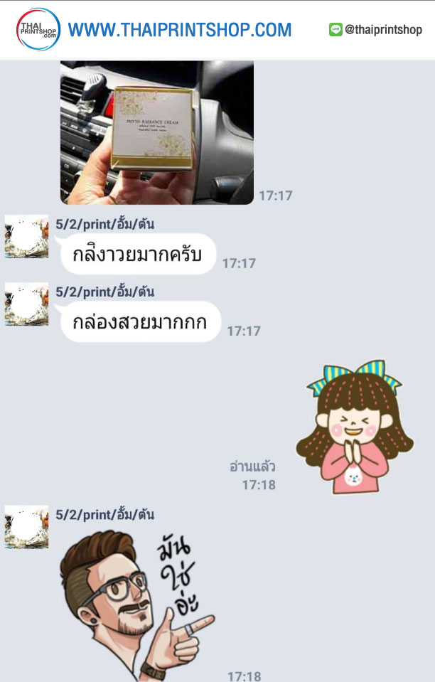 รีวิวทำกล่อง 03