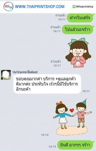 รีวิวทำกล่อง 04