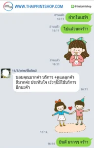 รีวิวทำกล่อง 04