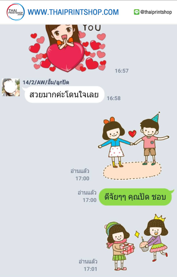รีวิวทำกล่อง 05