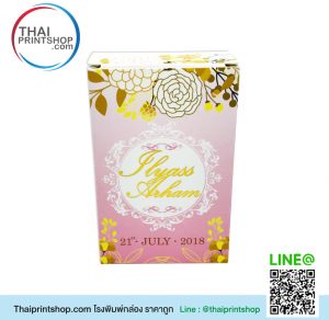 ผลิตกล่องด่วน