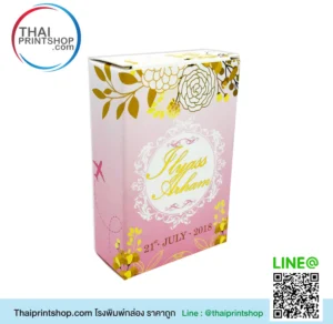 ผลิตกล่องด่วน
