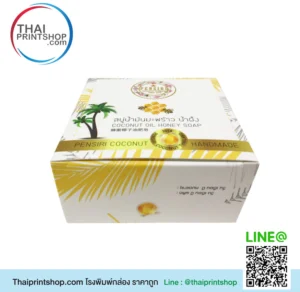 ผลิตกล่องสบู่