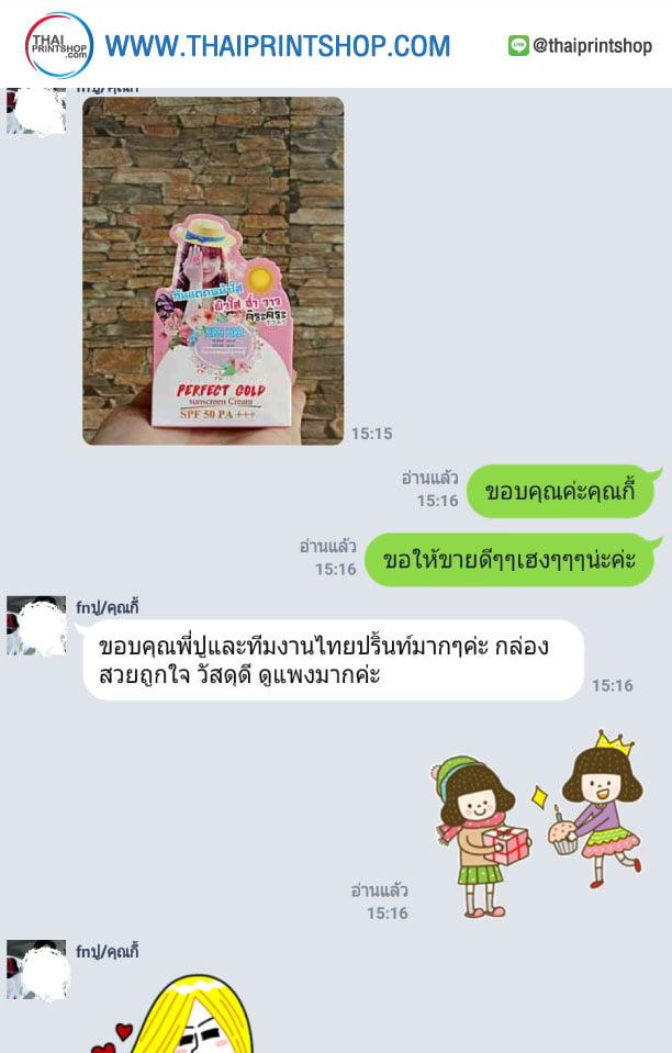 รีวิวทำกล่อง 08