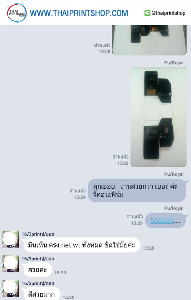 รีวิวทำกล่อง 11