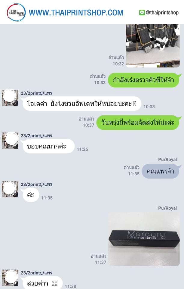 รีวิวทำกล่อง 12