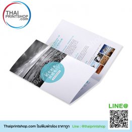 ออกแบบแผ่นพับ ราคา