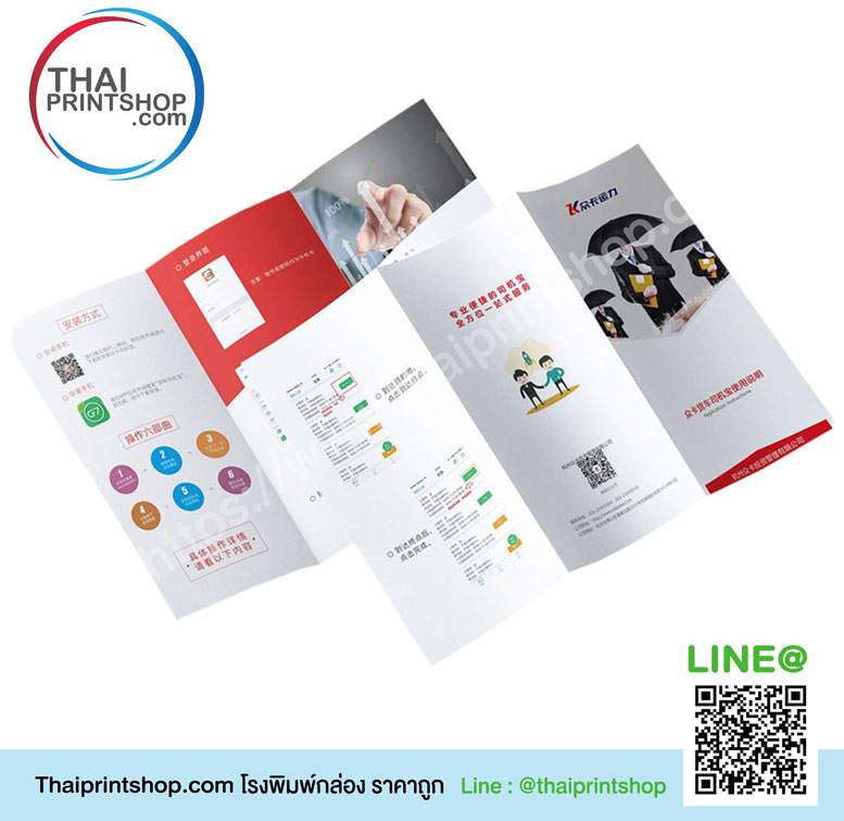 ประเภทของโบรชัวร์มีอะไรบ้าง ? โบรชัวร์คืออะไร ?| Thaiprintshop