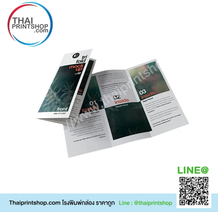 รับพิมพ์แผ่นพับ