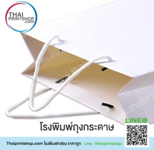 รับผลิตถุงกระดาษใส่อาหาร