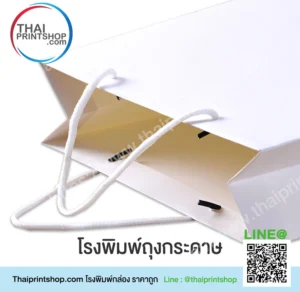 รับผลิตถุงกระดาษใส่อาหาร