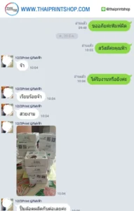 รีวิวจากลูกค้าทำกล่องโรงพิมพ์ thaiprintshop -161