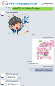 รีวิวจากลูกค้าทำกล่องโรงพิมพ์ thaiprintshop -166