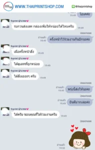 รีวิวจากลูกค้าทำกล่องโรงพิมพ์ thaiprintshop -167