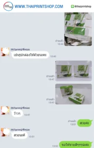 รีวิวจากลูกค้าทำกล่องโรงพิมพ์ thaiprintshop 168