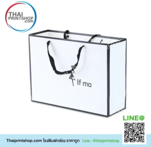 ผลิตถุง ช้อปปิ้ง