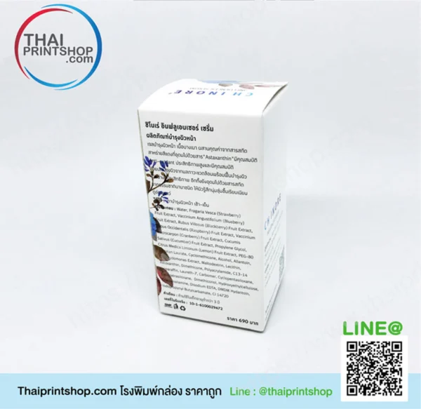 กล่องครีม บรรจุภัณฑ์