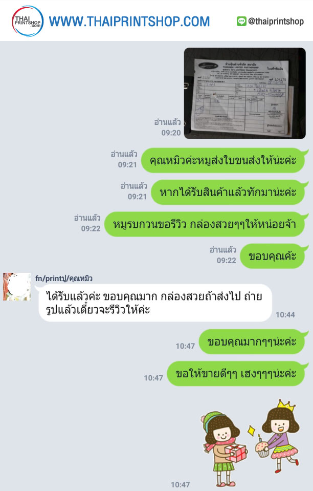 รีวิวจากลูกค้าผลิตกล่อง thaiprintshop - 174