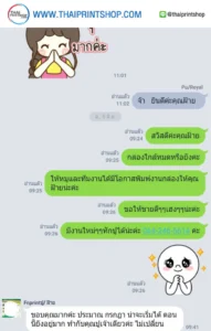 รีวิวจากลูกค้าผลิตกล่อง thaiprintshop - 175