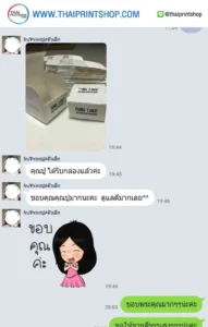 รีวิวจากลูกค้าผลิตกล่อง thaiprintshop - 179