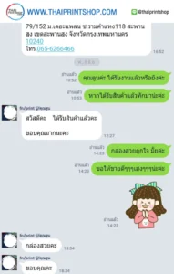 รีวิวจากลูกค้าผลิตกล่อง thaiprintshop - 184