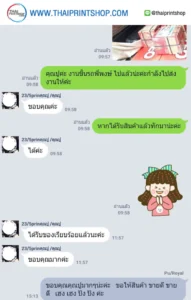 รีวิวจากลูกค้าผลิตกล่อง thaiprintshop - 191