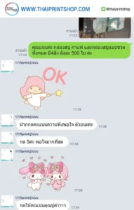 รีวิวจากลูกค้าผลิตกล่อง thaiprintshop - 199