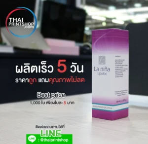 โรงงานผลิตกล่องกระดาษ ลาดกระบัง