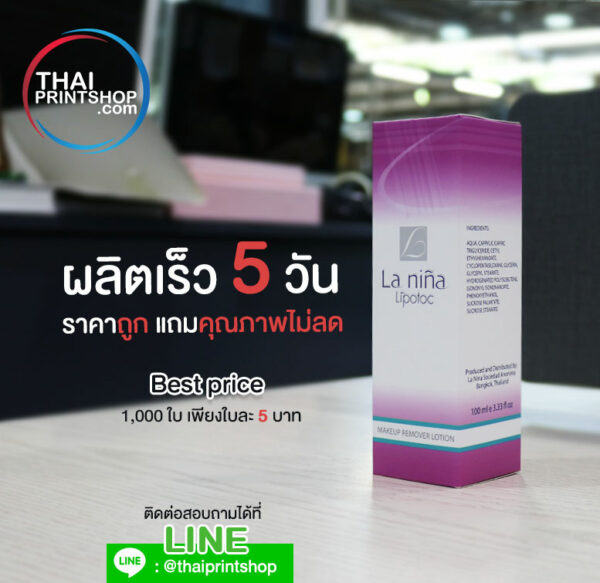 โรงงานผลิตกล่องกระดาษ ลาดกระบัง