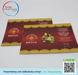 โรงพิมพ์สติ๊กเกอร์ ฉลากสินค้า