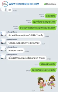 รีวิวจากลูกค้าผลิตกล่อง thaiprintshop - 206
