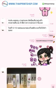 รีวิวจากลูกค้าผลิตกล่อง thaiprintshop - 226