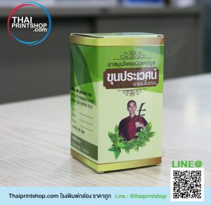 ผลิตกล่องยา 01