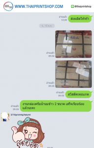 รีวิวจากลูกค้าผลิตกล่อง thaiprintshop - 234
