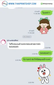 รีวิวจากลูกค้าผลิตกล่อง thaiprintshop - 238