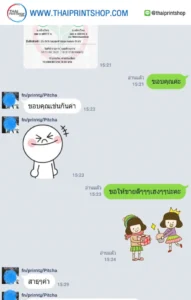 รีวิวจากลูกค้าผลิตกล่อง thaiprintshop - 239
